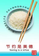 京朝軒餐飲“推行光盤行動(dòng)，避免舌尖上的浪費(fèi)