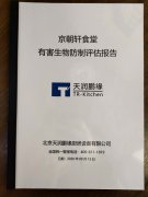 企業(yè)食堂之滅蟲消殺,凈化器清洗你定期做了嗎？